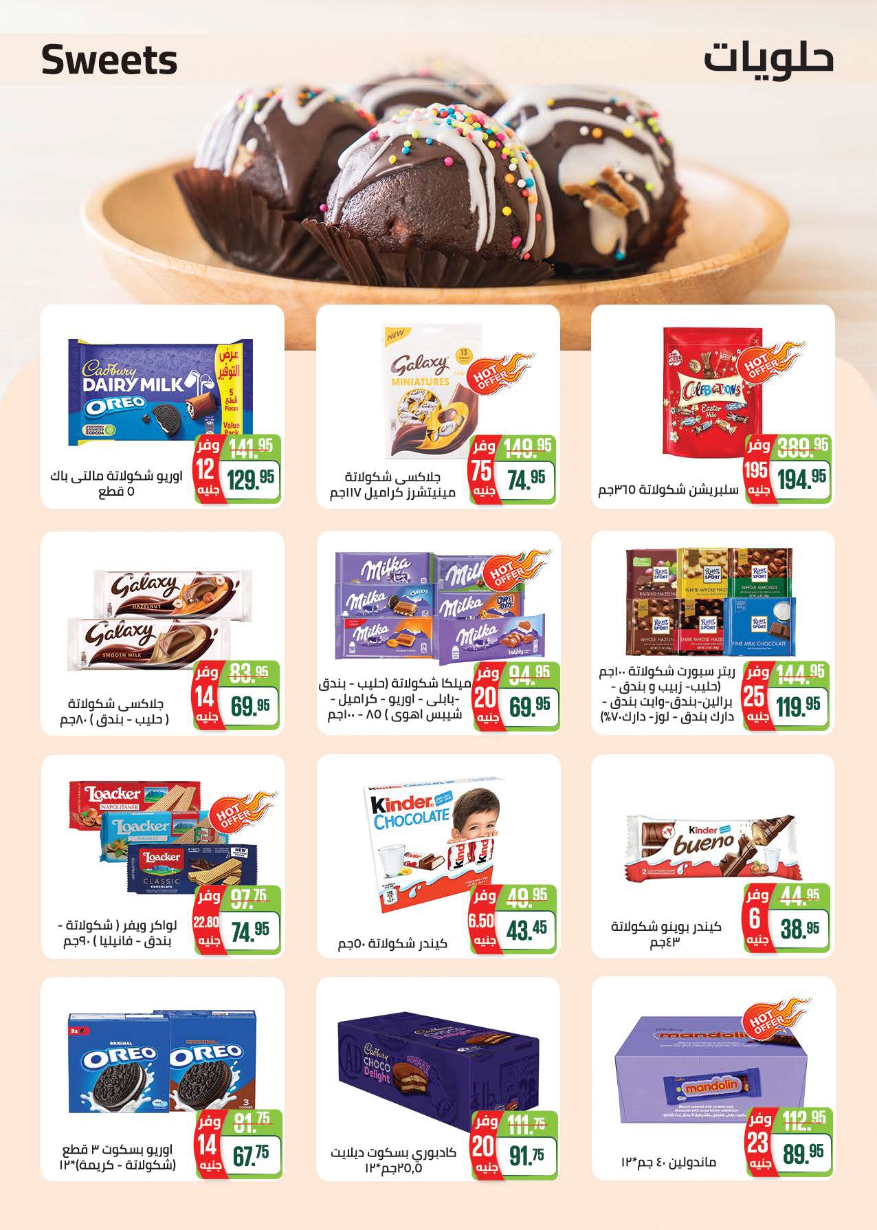 saudi offers from 14sep to 1sep 2025 عروض سعودى من 14 سبتمبر حتى 1 سبتمبر 2025 صفحة رقم 30